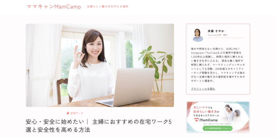 ママキャンMamCamp様の記事にてSOKUDAN Magazineの記事を取り上げていただきました。